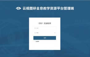 全息交互控制系统