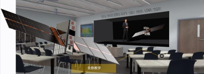 全息裸眼3D互动教学